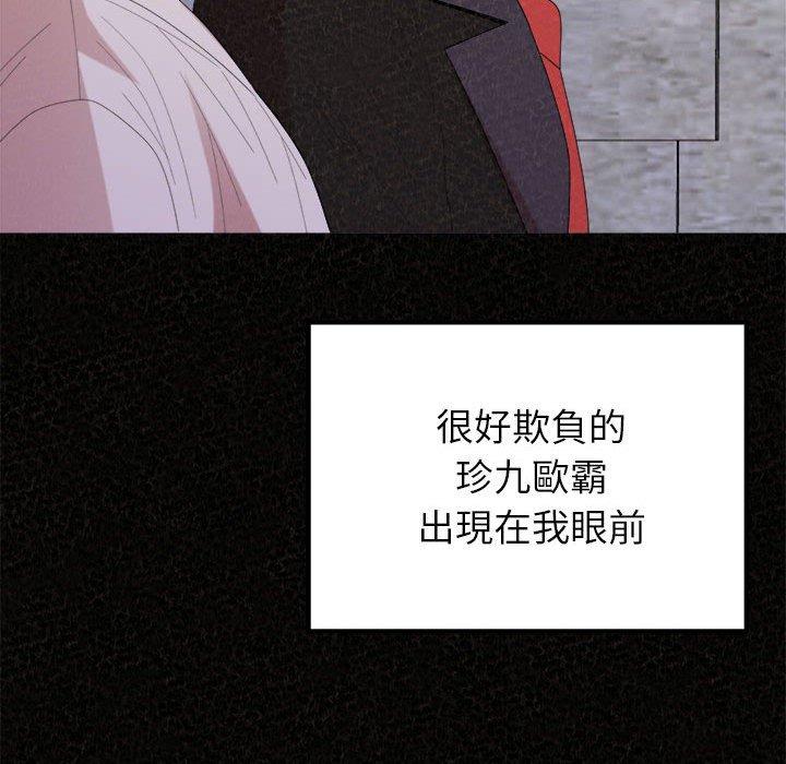 姊姊都哈我 第 36 話 第77页