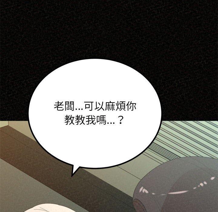 姊姊都哈我 第 36 話 第108页
