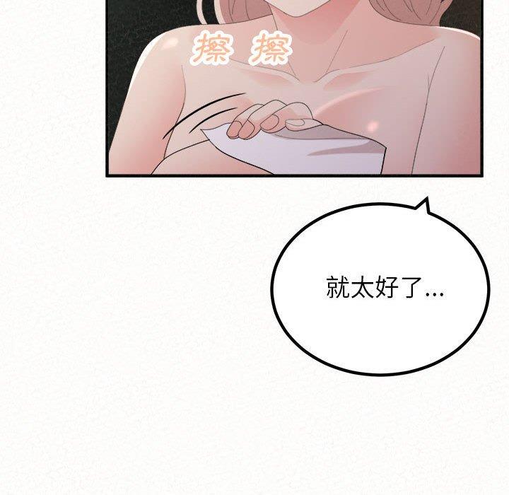 姊姊都哈我 第 37 話 第26页