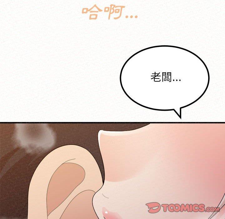 姊姊都哈我 第 37 話 第57页