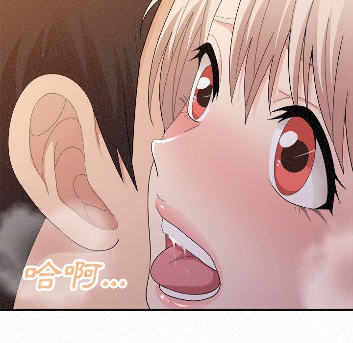 姊姊都哈我 第 37 話 第56页