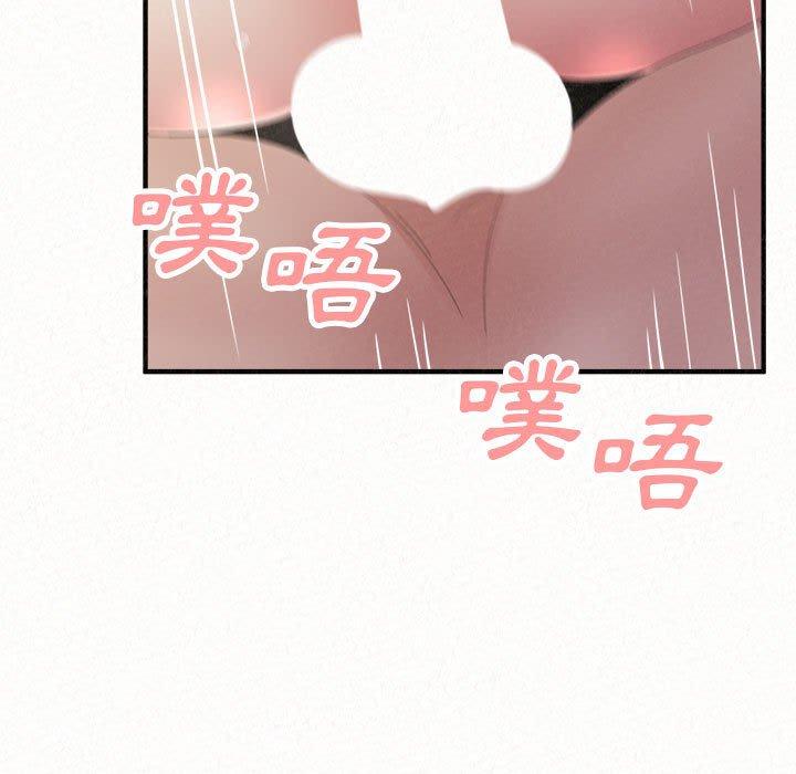 姊姊都哈我 第 37 話 第87页