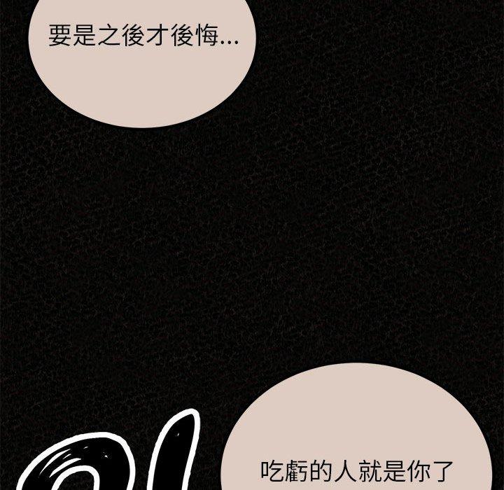 姊姊都哈我 第 37 話 第112页
