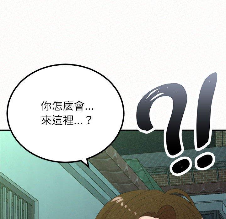 姊姊都哈我 第 37 話 第128页