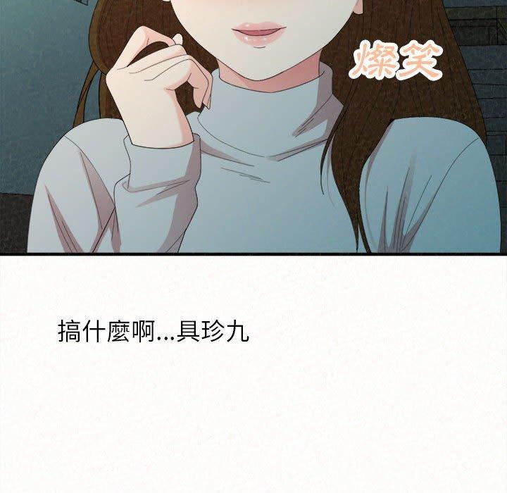 姊姊都哈我 第 37 話 第162页