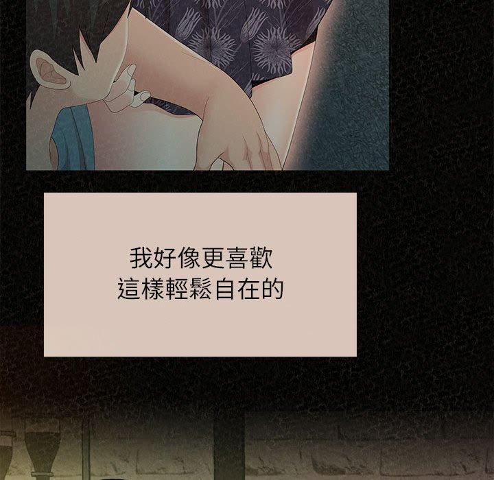 姊姊都哈我 第 38 話 第83页