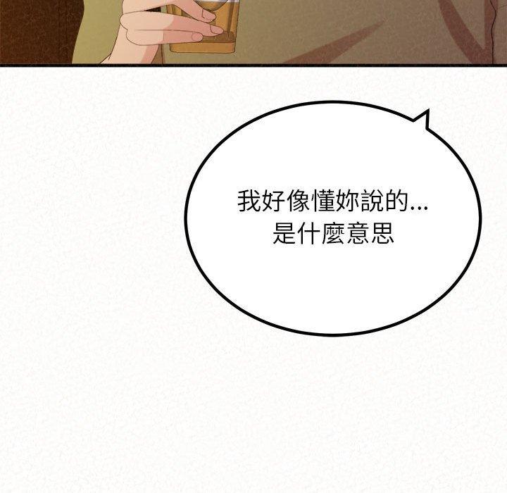 姊姊都哈我 第 38 話 第85页
