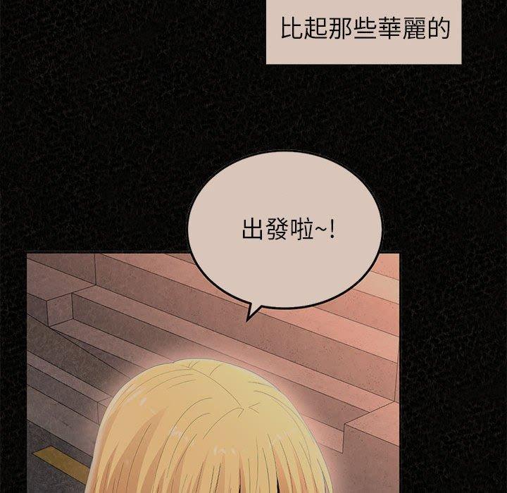 姊姊都哈我 第 38 話 第81页