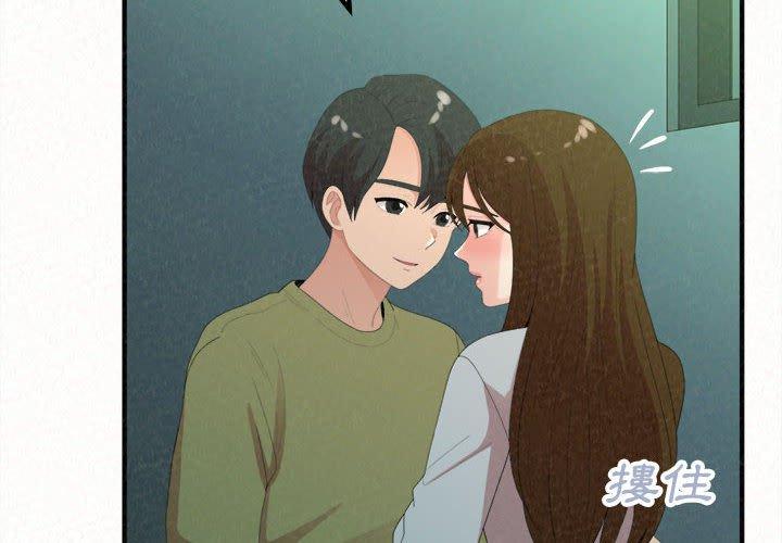 姊姊都哈我 第 38 話 第2页