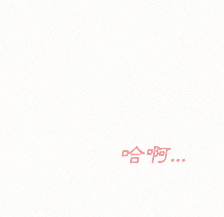 姊姊都哈我 第 38 話 第20页