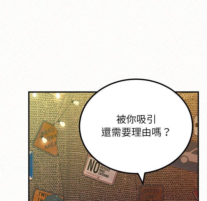 姊姊都哈我 第 38 話 第58页