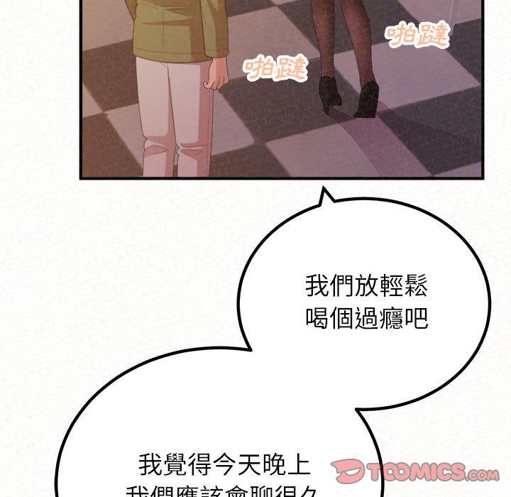 姊姊都哈我 第 38 話 第156页