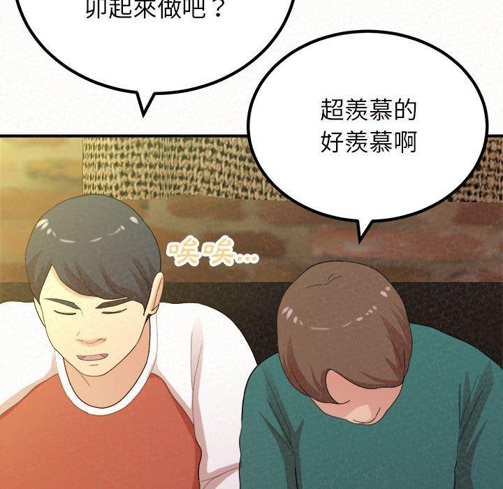 姊姊都哈我 第 39 話 第8页