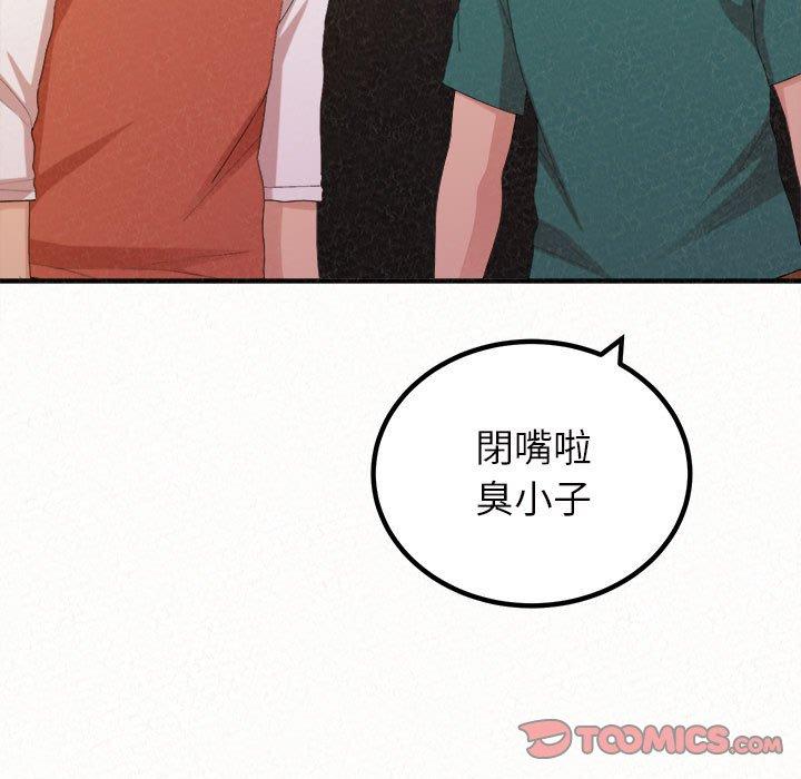 姊姊都哈我 第 39 話 第12页
