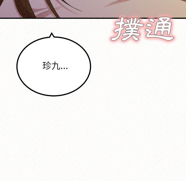 姊姊都哈我 第 39 話 第145页