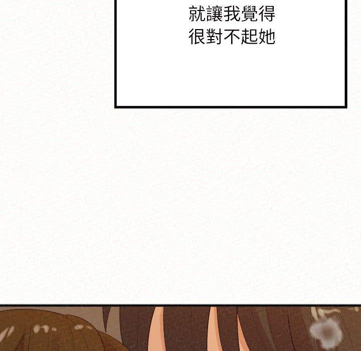 姊姊都哈我 第 39 話 第160页