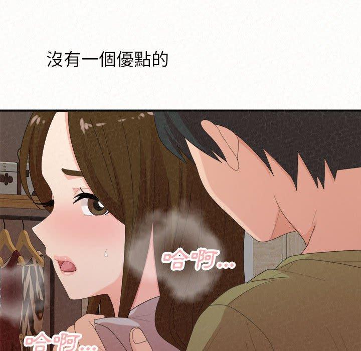 姊姊都哈我 第 39 話 第169页
