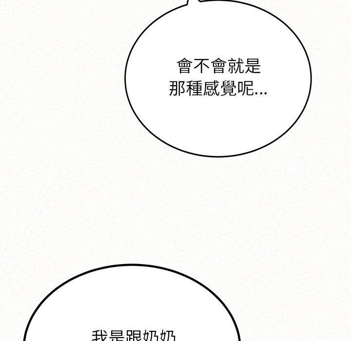 姊姊都哈我 第 39 話 第108页