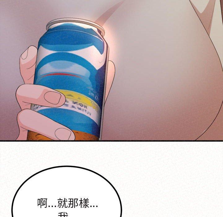 姊姊都哈我 第 39 話 第121页
