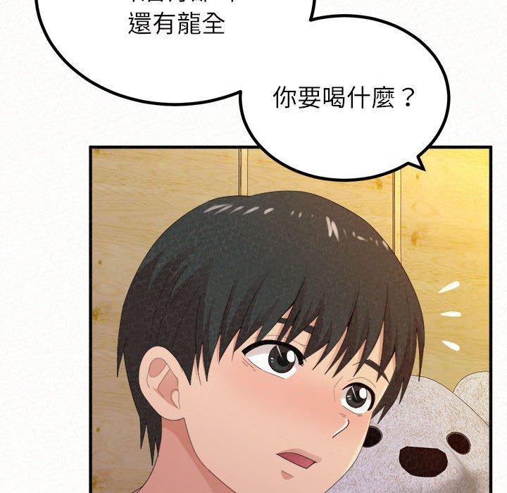 姊姊都哈我 第 30 話 第28页