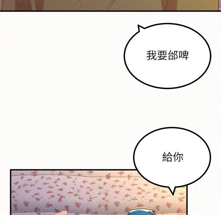 姊姊都哈我 第 30 話 第35页