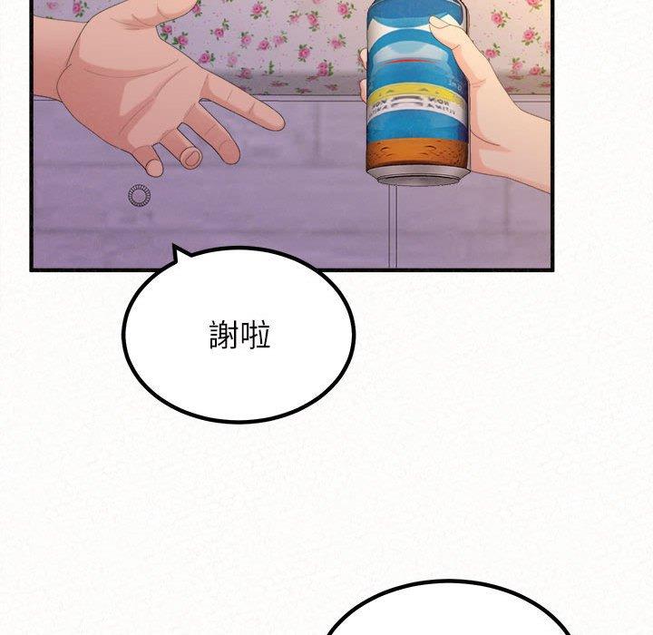 姊姊都哈我 第 30 話 第36页