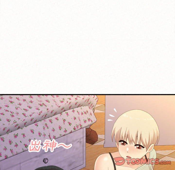 姊姊都哈我 第 30 話 第45页