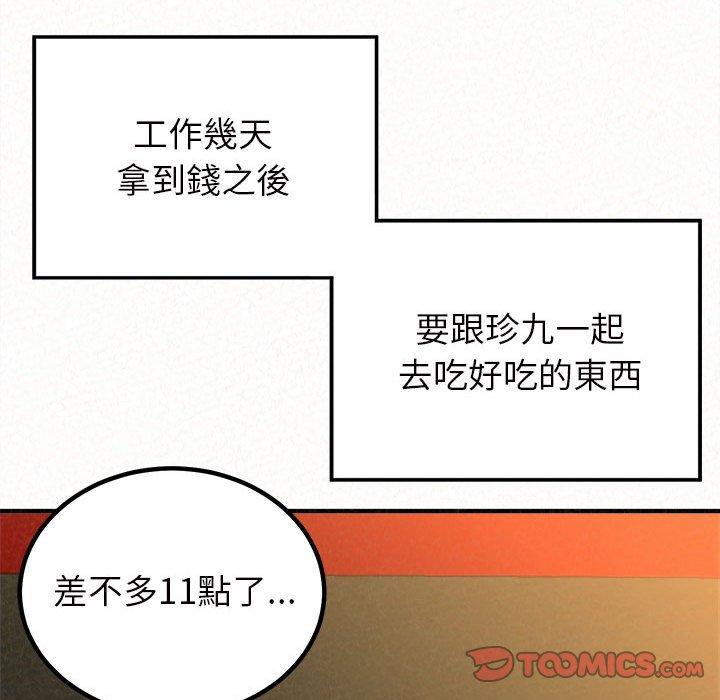 姊姊都哈我 第 30 話 第81页
