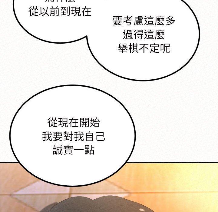 姊姊都哈我 第 30 話 第102页