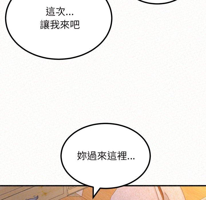 姊姊都哈我 第 30 話 第127页