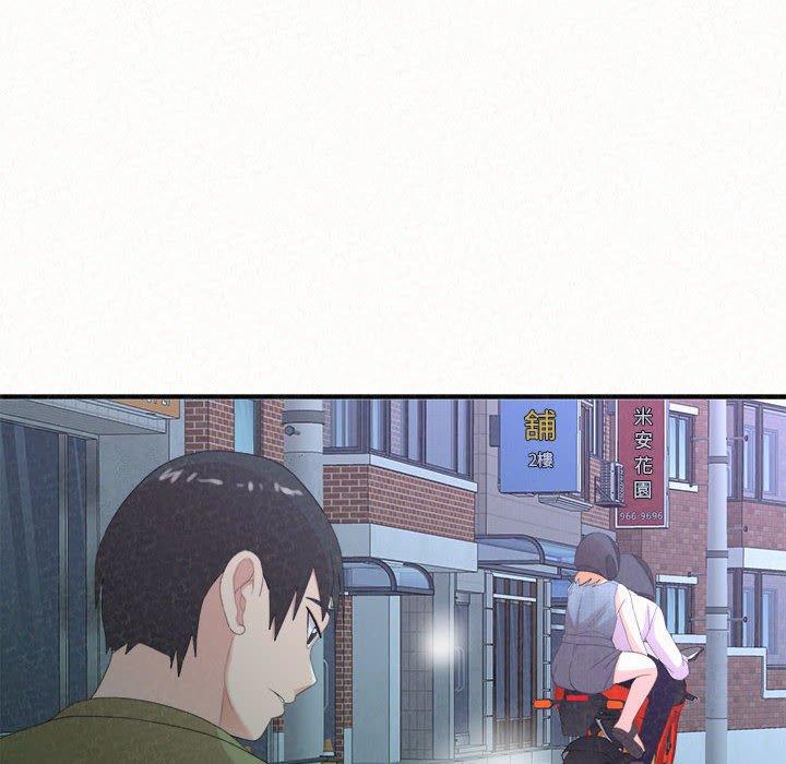 姊姊都哈我 第 30 話 第5页