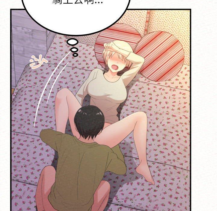 姊姊都哈我 第 31 話 第41页
