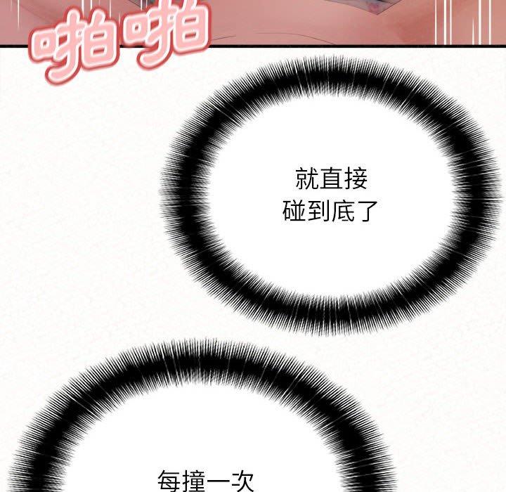 姊姊都哈我 第 31 話 第101页