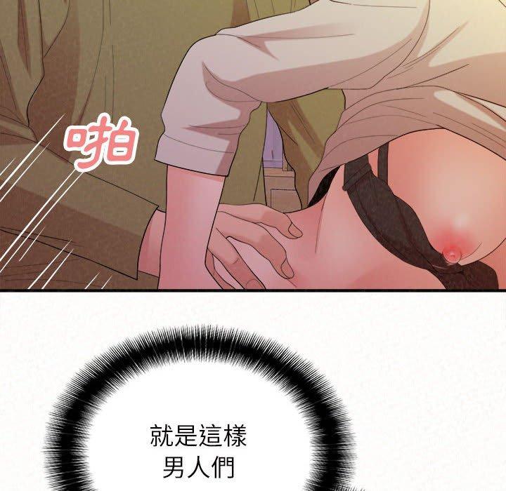 姊姊都哈我 第 31 話 第103页