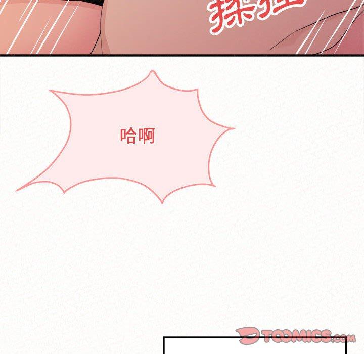 姊姊都哈我 第 31 話 第84页