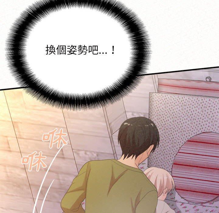 姊姊都哈我 第 31 話 第94页