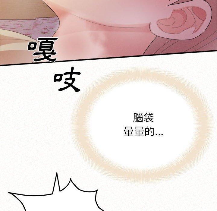 姊姊都哈我 第 31 話 第75页