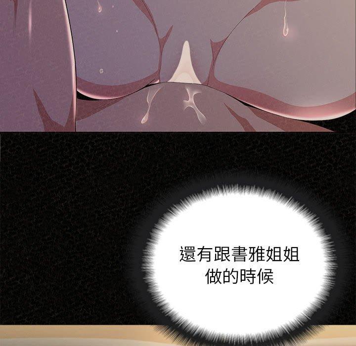 姊姊都哈我 第 32 話 第16页