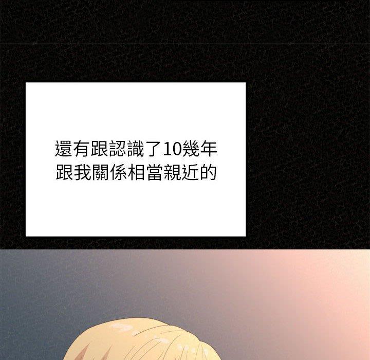 姊姊都哈我 第 32 話 第57页