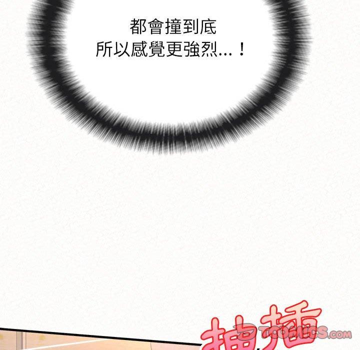 姊姊都哈我 第 32 話 第100页