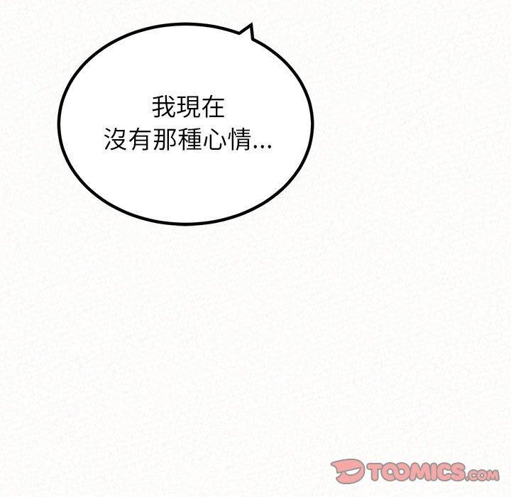 姊姊都哈我 第 33 話 第129页