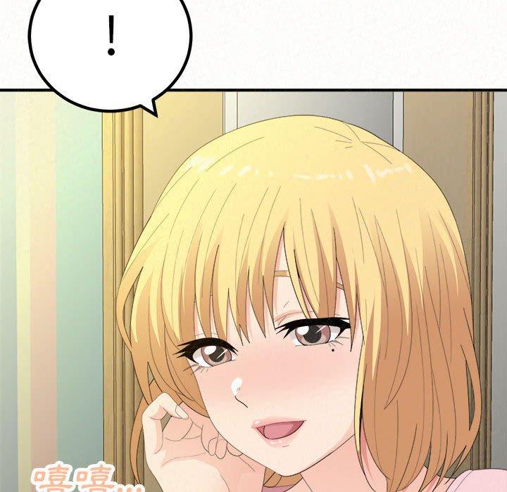 姊姊都哈我 第 33 話 第138页