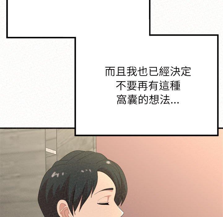 姊姊都哈我 第 33 話 第20页