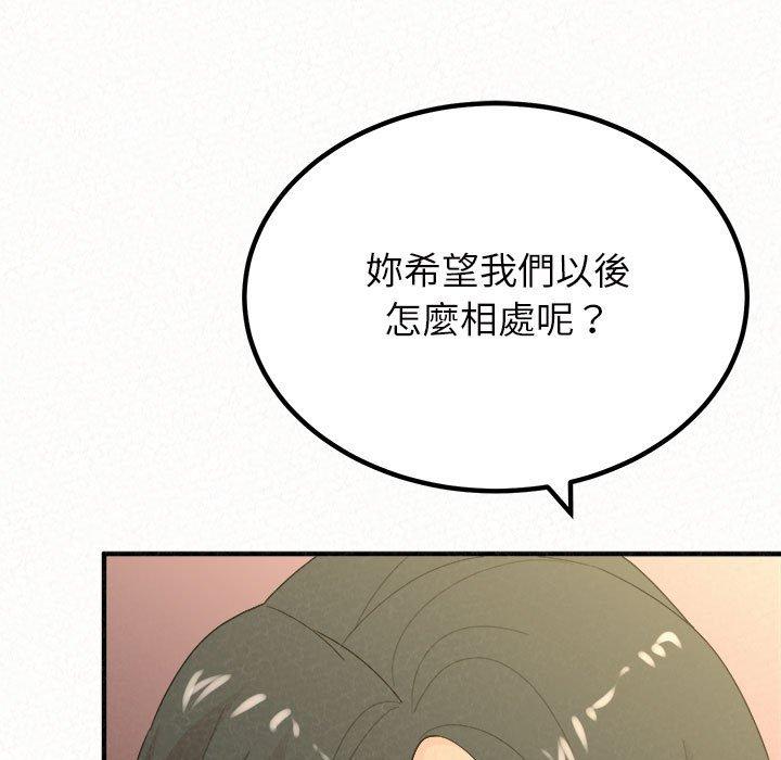 姊姊都哈我 第 33 話 第30页