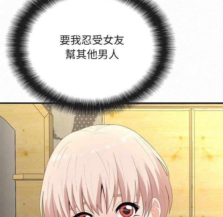 姊姊都哈我 第 33 話 第44页