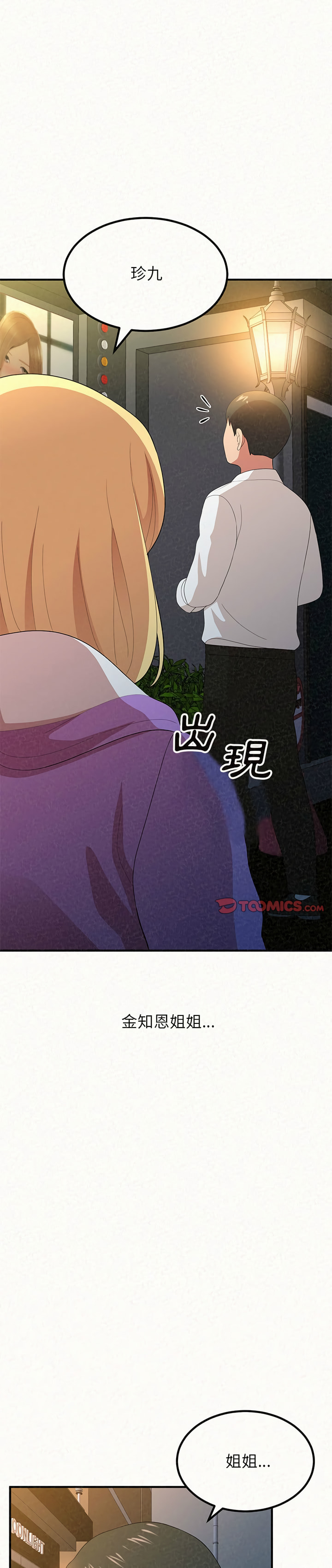 姊姊都哈我 第3章 第1页