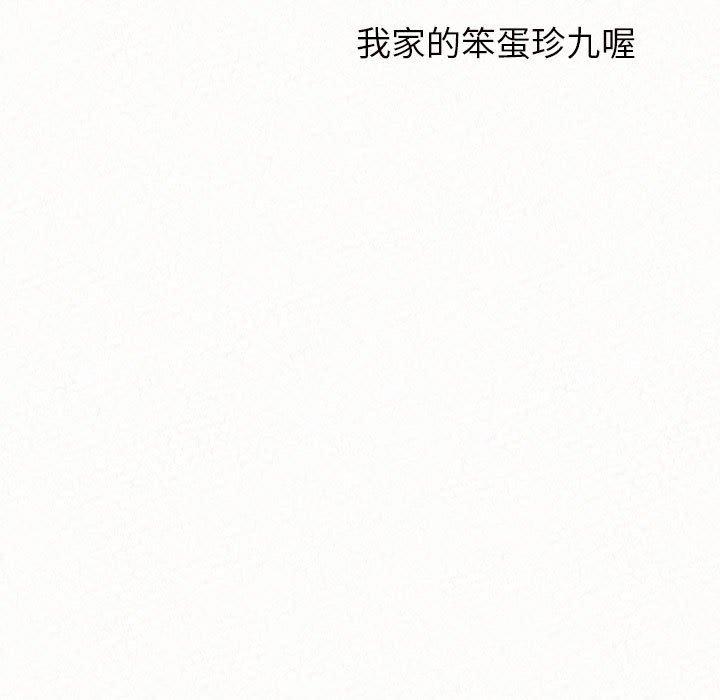 姊姊都哈我 第 40 話 第19页