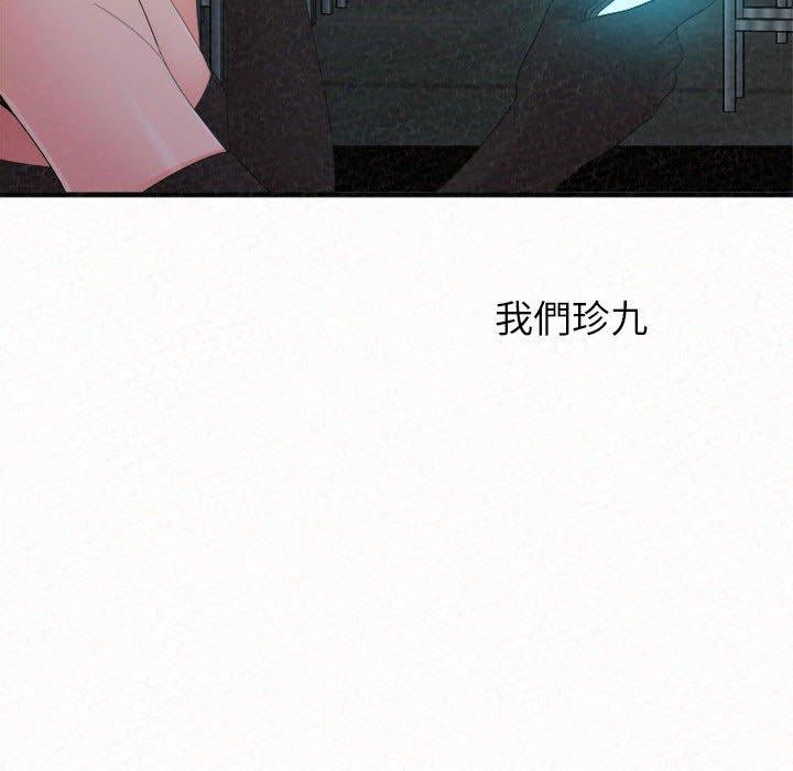 姊姊都哈我 第 40 話 第41页