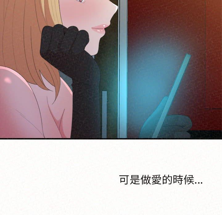 姊姊都哈我 第 40 話 第43页