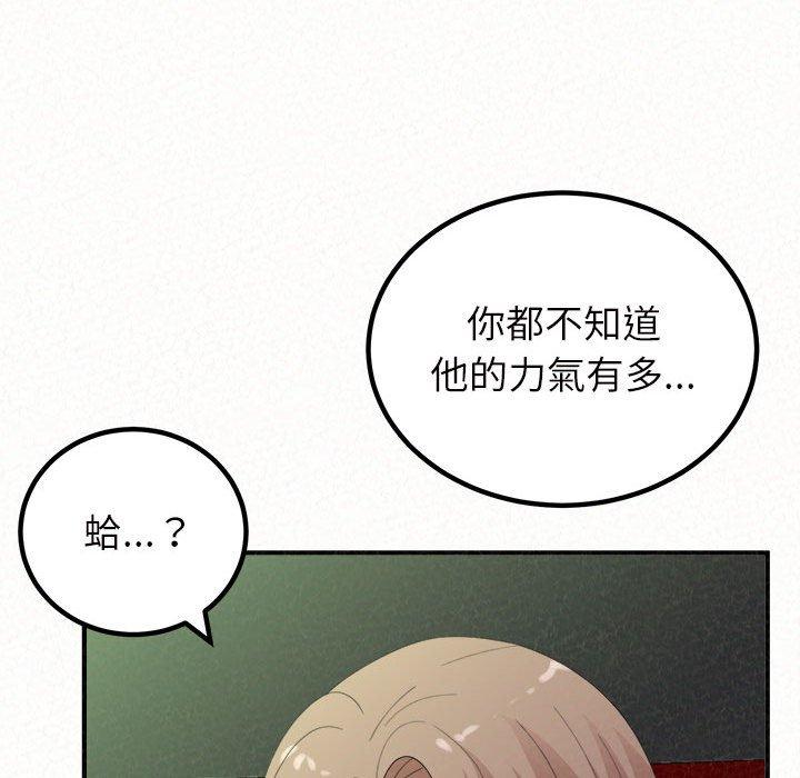 姊姊都哈我 第 40 話 第36页